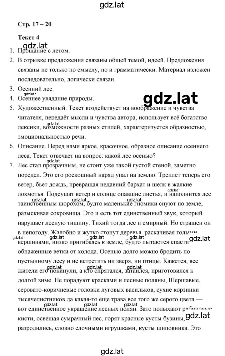 Решение задания № 4 — страница 1