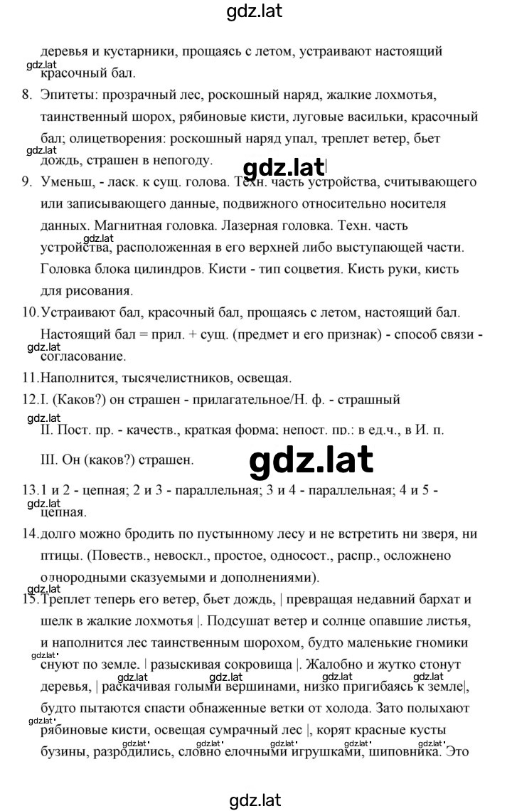 Решение задания № 4 — страница 2