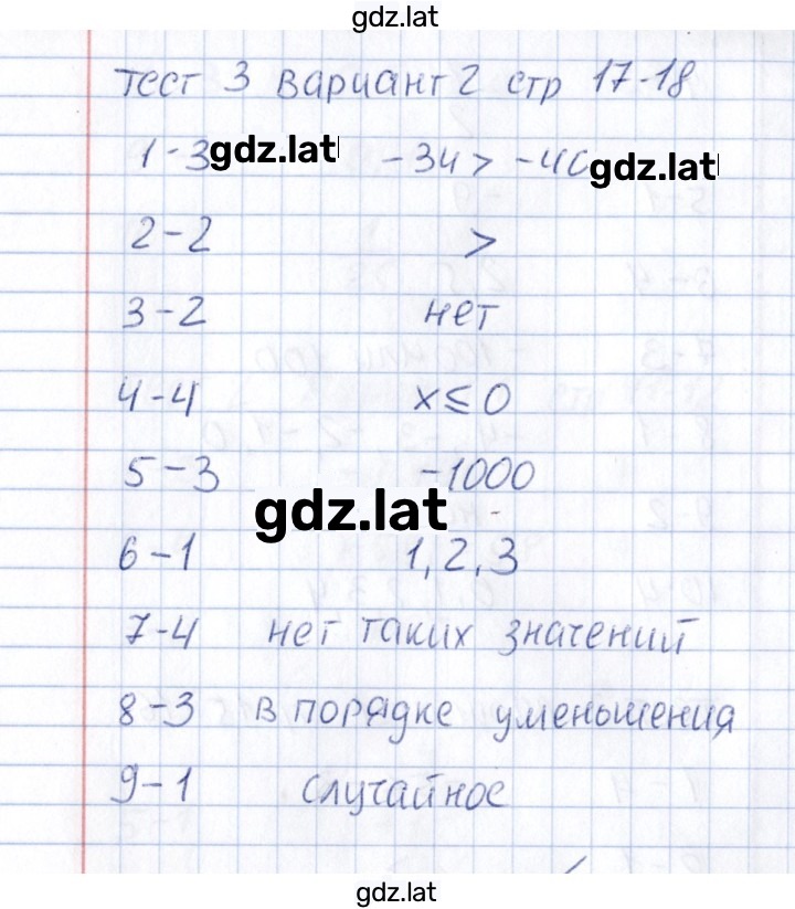 Решение задания № 2 — страница 1