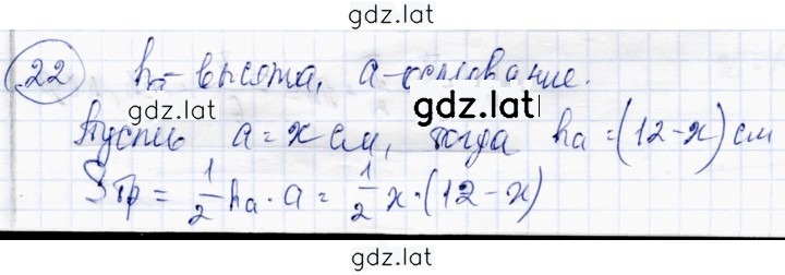 Решение задания № 22 — страница 1