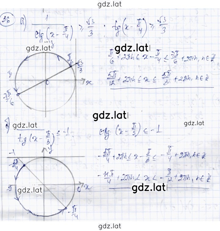 Решение задания № 36 — страница 1