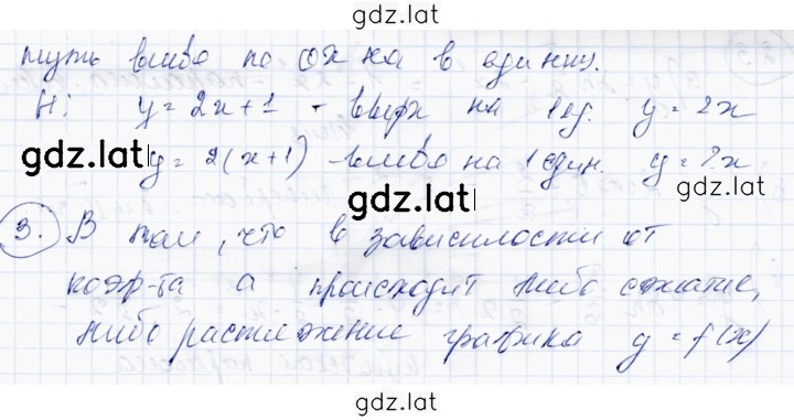 Решение задания № §2 — страница 2