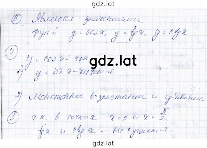 Решение задания № §5 — страница 2