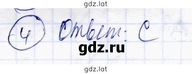 Решение задания № 4 — страница 1