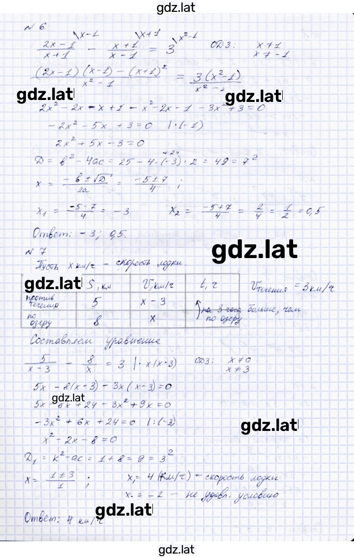 Решение задания № 1 — страница 3