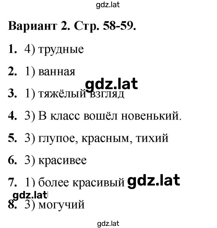 Решение задания № Вариант 2 — страница 1