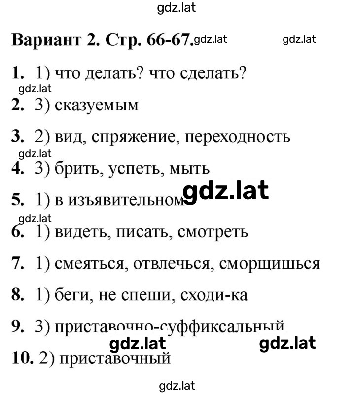 Решение задания № Вариант 2 — страница 1