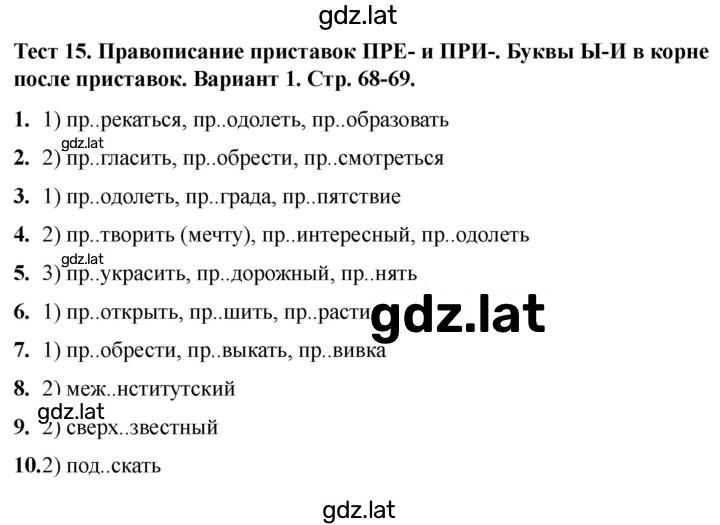 Решение задания № Вариант 1 — страница 1