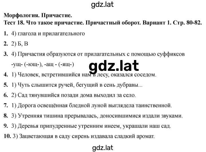 Решение задания № Вариант 1 — страница 1