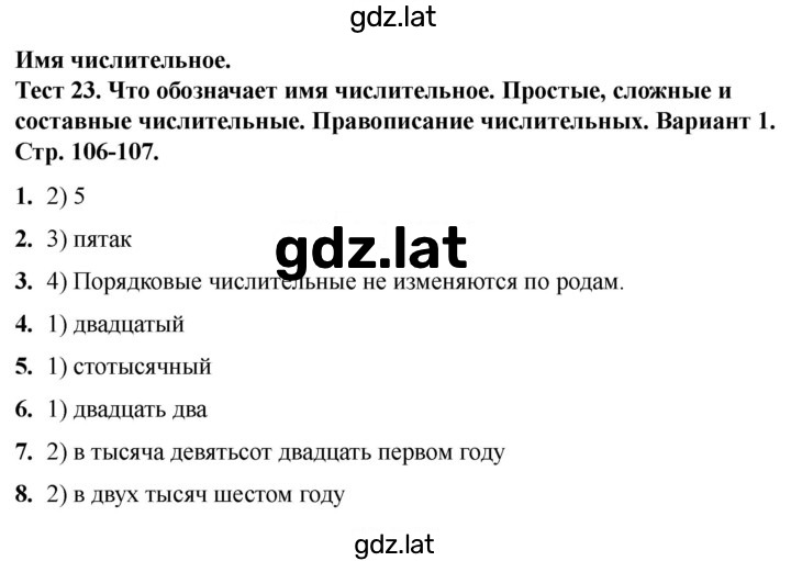 Решение задания № Вариант 1 — страница 1