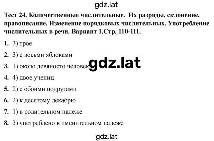 Решение задания № Вариант 1 — страница 1
