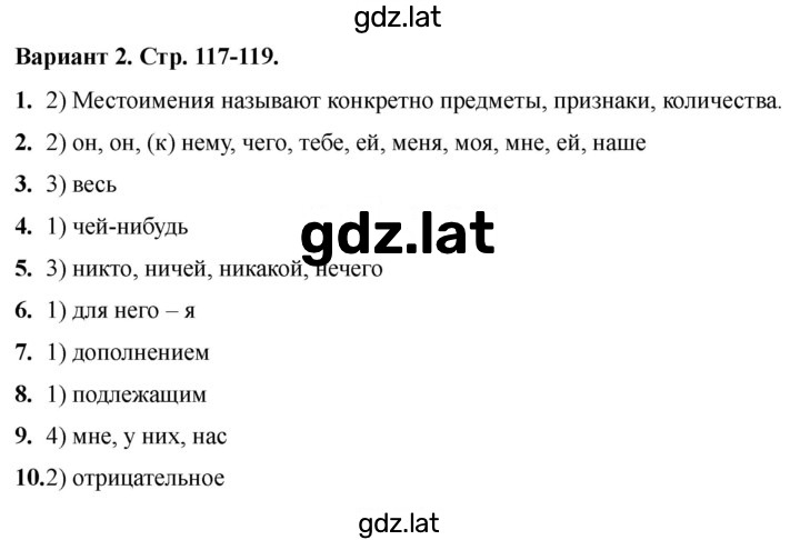 Решение задания № Вариант 2 — страница 1