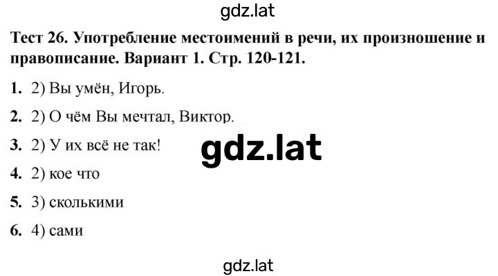 Решение задания № Вариант 1 — страница 1