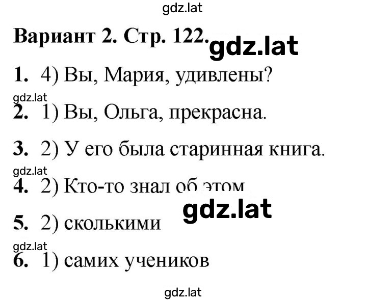 Решение задания № Вариант 2 — страница 1