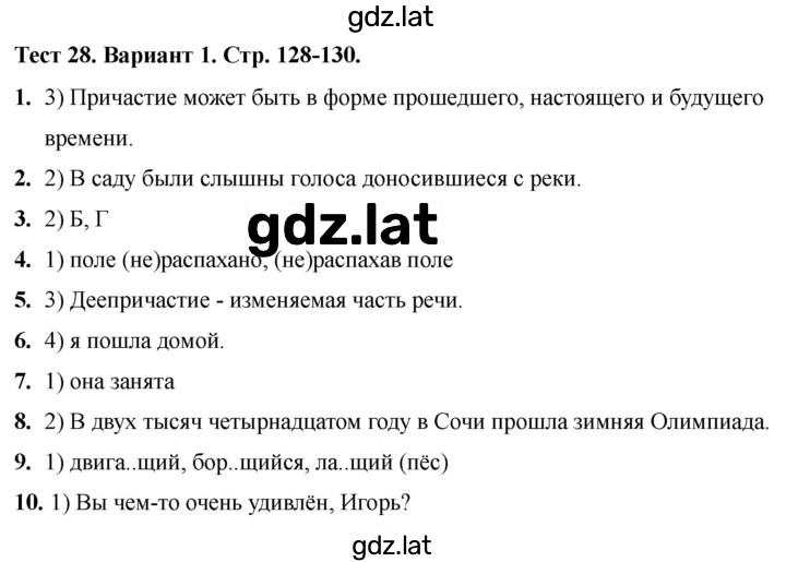Решение задания № Вариант 1 — страница 1