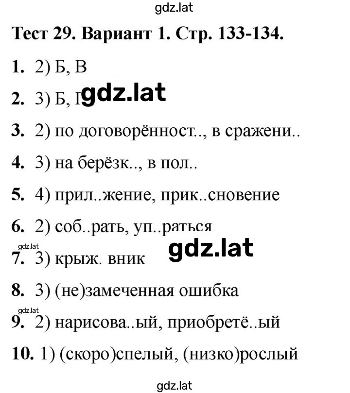 Решение задания № Вариант 1 — страница 1
