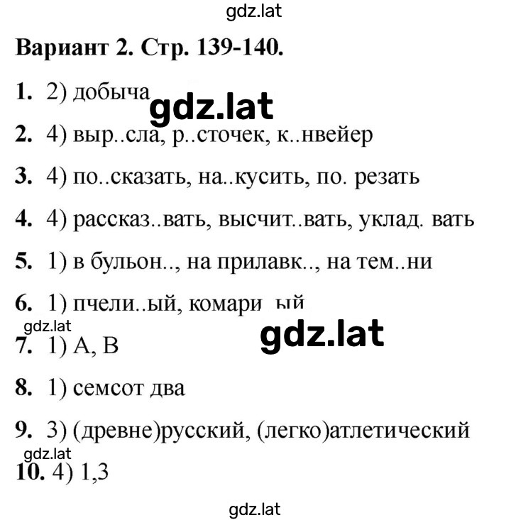 Решение задания № Вариант 2 — страница 1