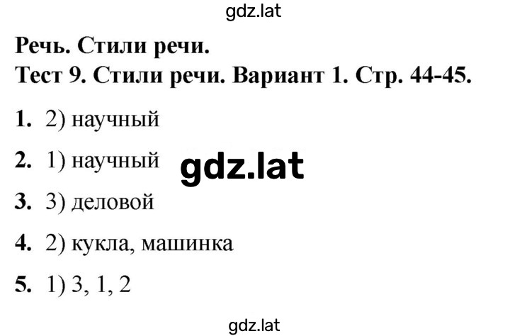 Решение задания № Вариант 1 — страница 1