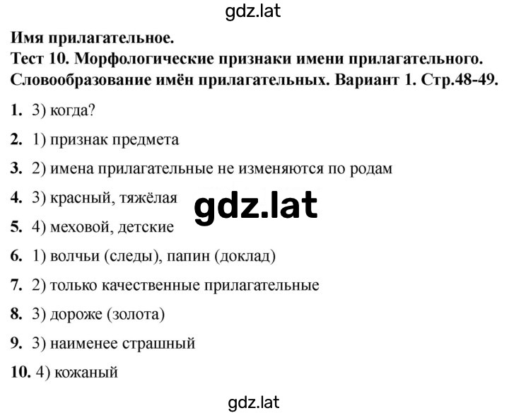Решение задания № Вариант 1 — страница 1