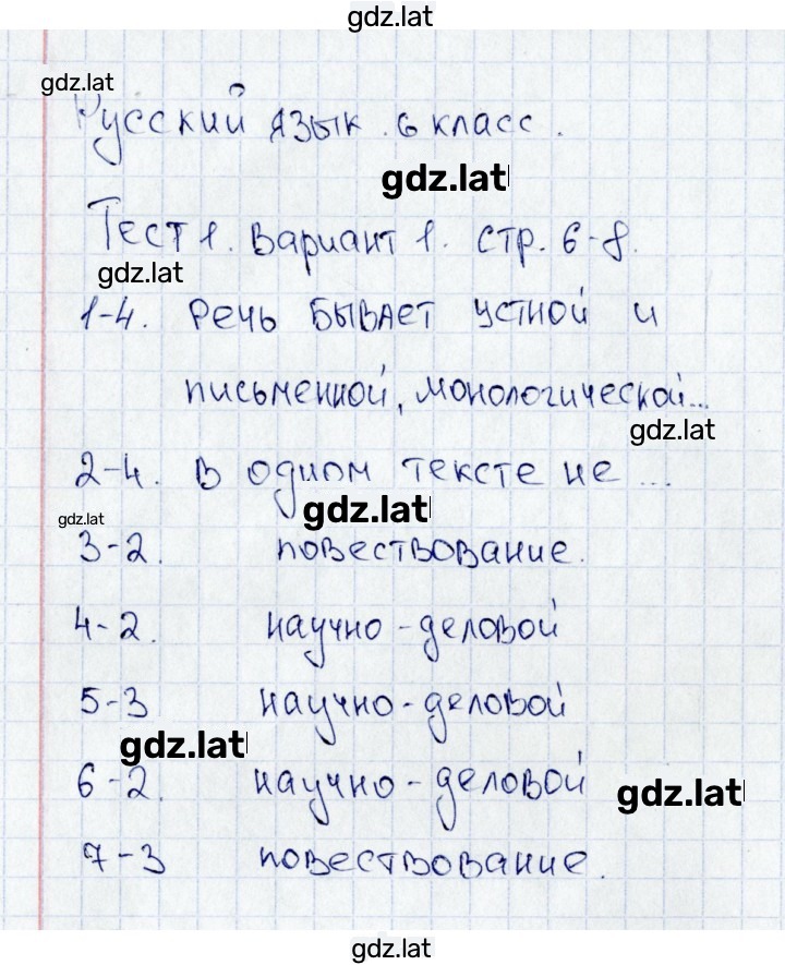 Решение задания № Вариант 1 — страница 1