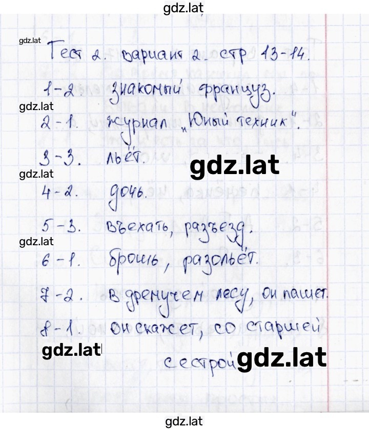 Решение задания № Вариант 2 — страница 1