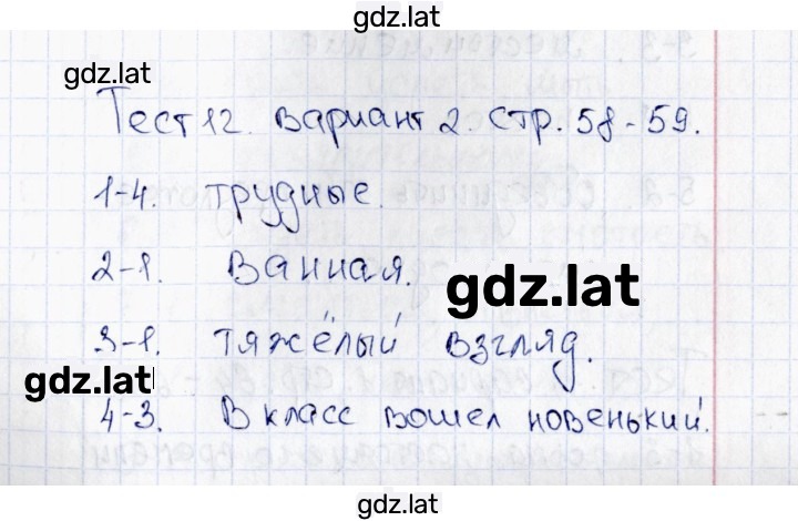 Решение задания № Вариант 2 — страница 1
