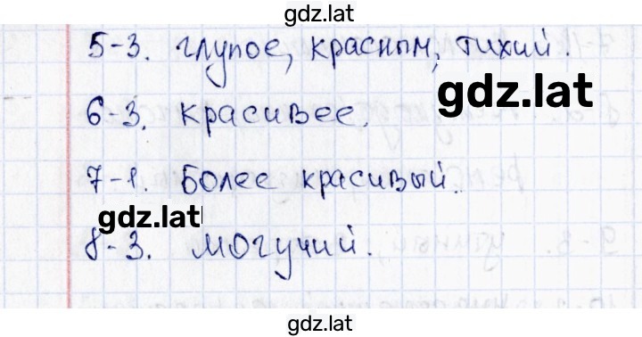 Решение задания № Вариант 2 — страница 2