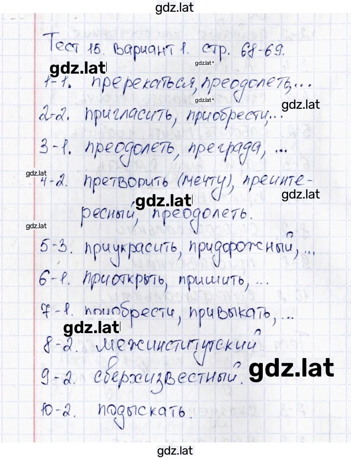 Решение задания № Вариант 1 — страница 1