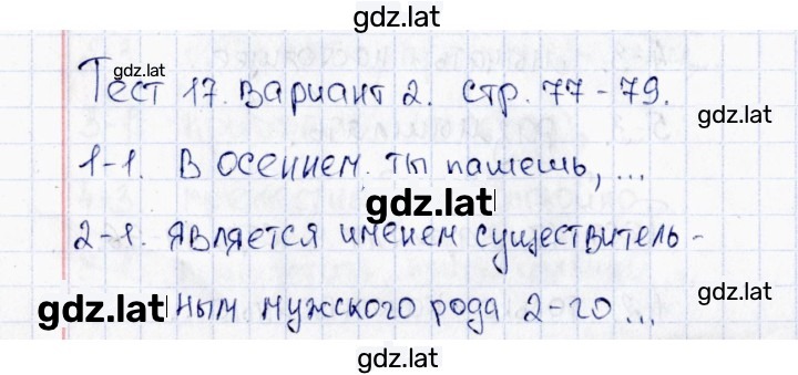 Решение задания № Вариант 2 — страница 1