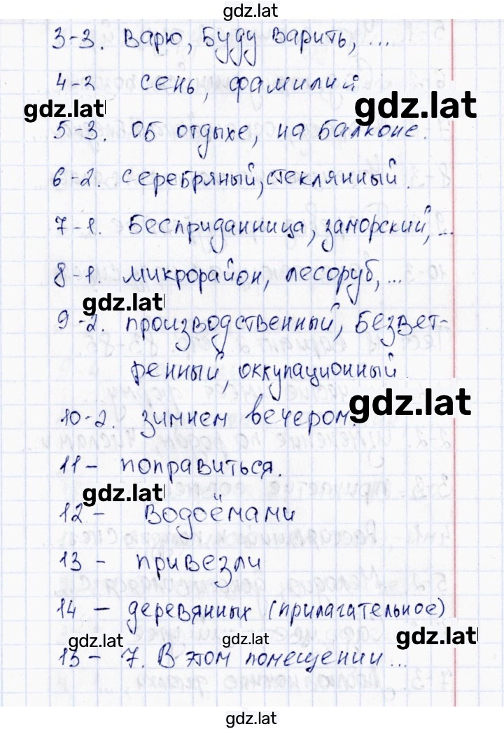 Решение задания № Вариант 2 — страница 2