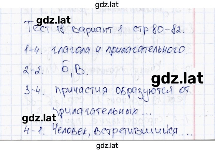 Решение задания № Вариант 1 — страница 1