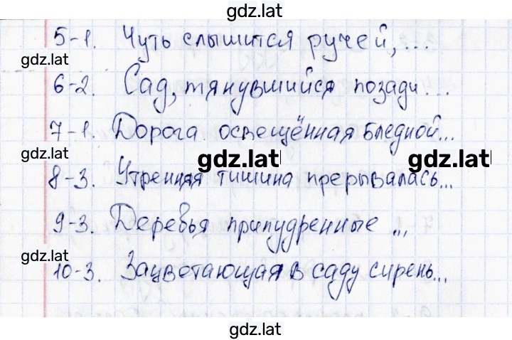 Решение задания № Вариант 1 — страница 2