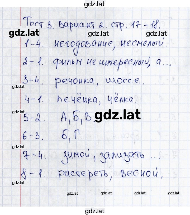 Решение задания № Вариант 2 — страница 1