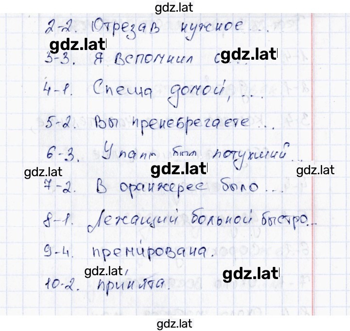 Решение задания № Вариант 2 — страница 2