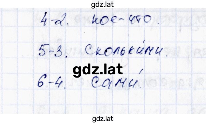 Решение задания № Вариант 1 — страница 2