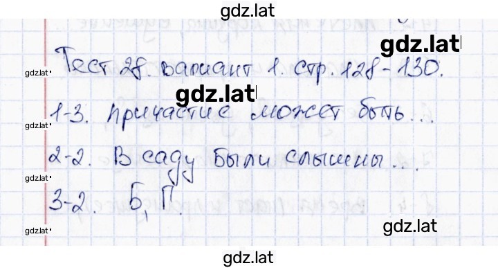 Решение задания № Вариант 1 — страница 1