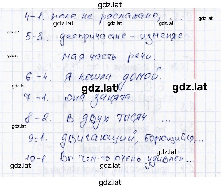 Решение задания № Вариант 1 — страница 2