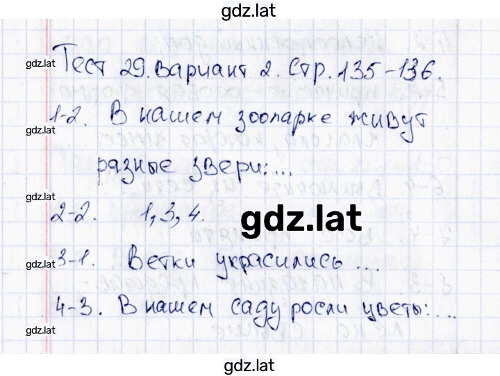 Решение задания № Вариант 2 — страница 1