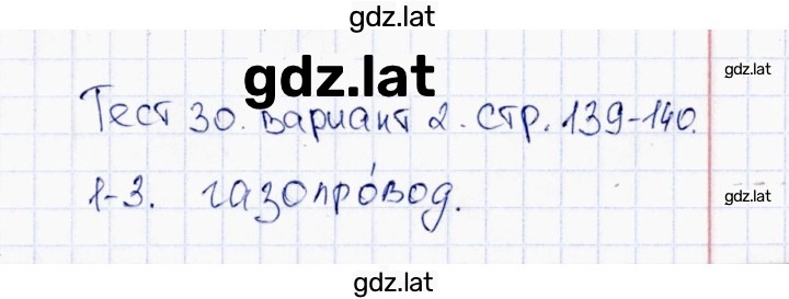 Решение задания № Вариант 2 — страница 1
