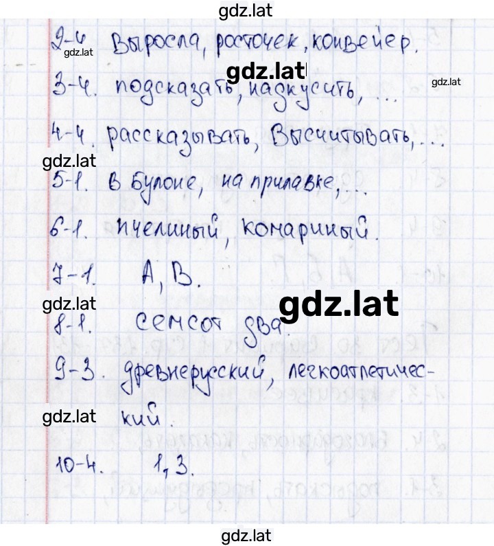 Решение задания № Вариант 2 — страница 2