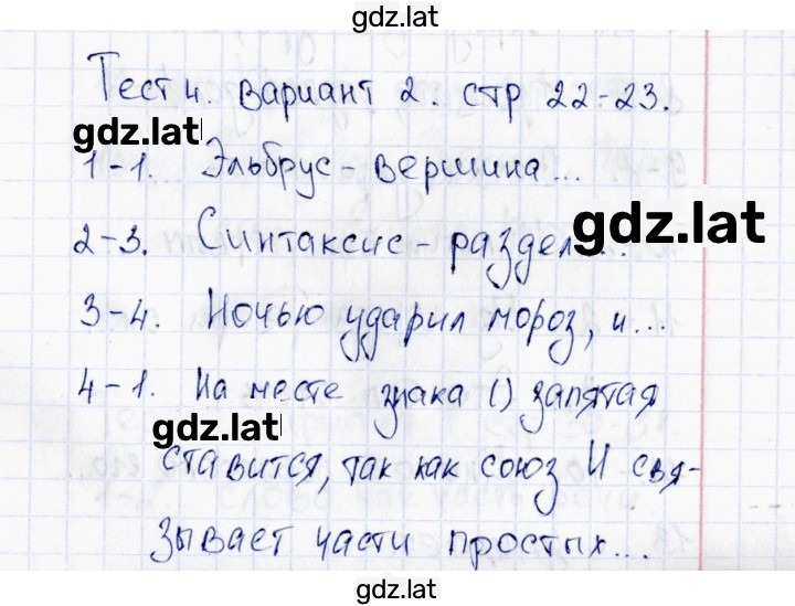 Решение задания № Вариант 2 — страница 1