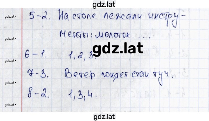 Решение задания № Вариант 2 — страница 2