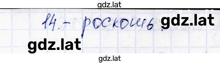 Решение задания № Вариант 1 — страница 2