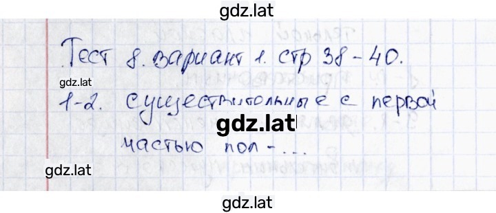 Решение задания № Вариант 1 — страница 1
