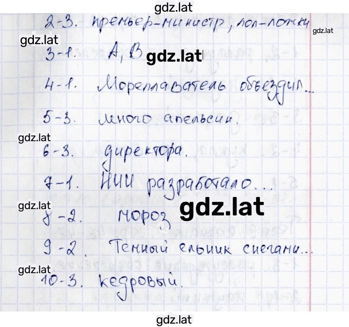 Решение задания № Вариант 1 — страница 2