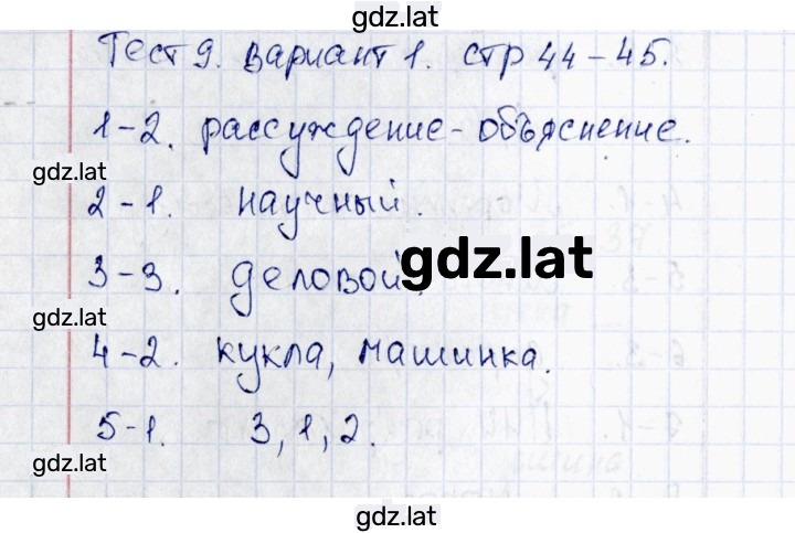 Решение задания № Вариант 1 — страница 1
