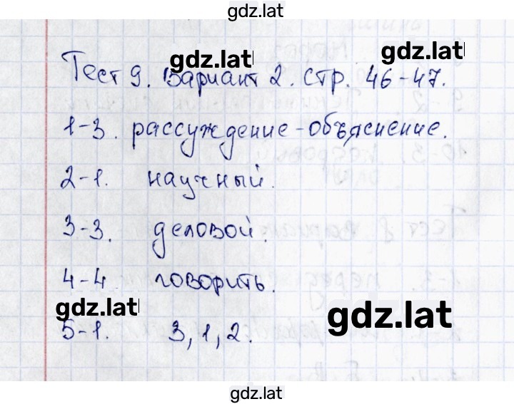 Решение задания № Вариант 2 — страница 1