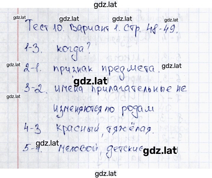 Решение задания № Вариант 1 — страница 1
