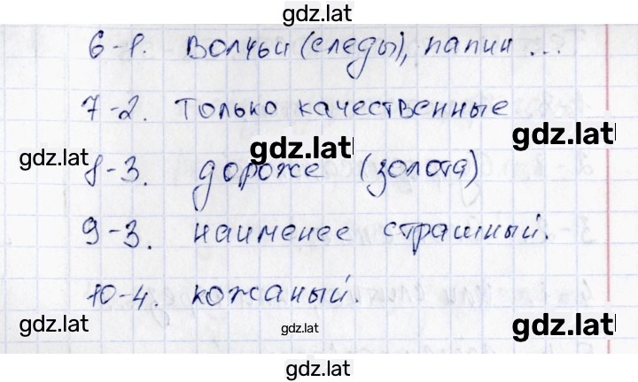 Решение задания № Вариант 1 — страница 2