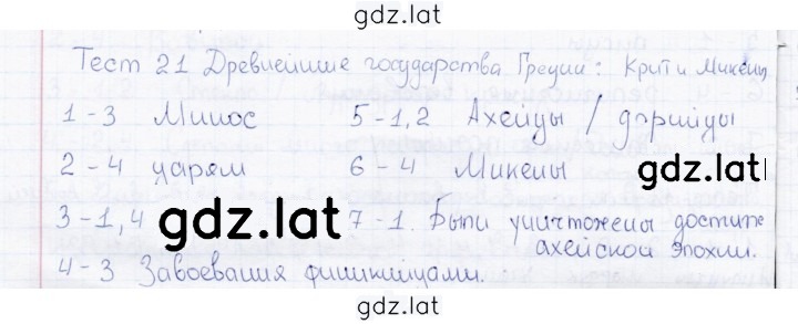 Решение задания № 21 — страница 1